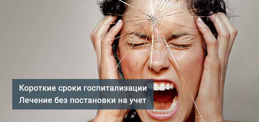 Лечение психозов в Краснодаре