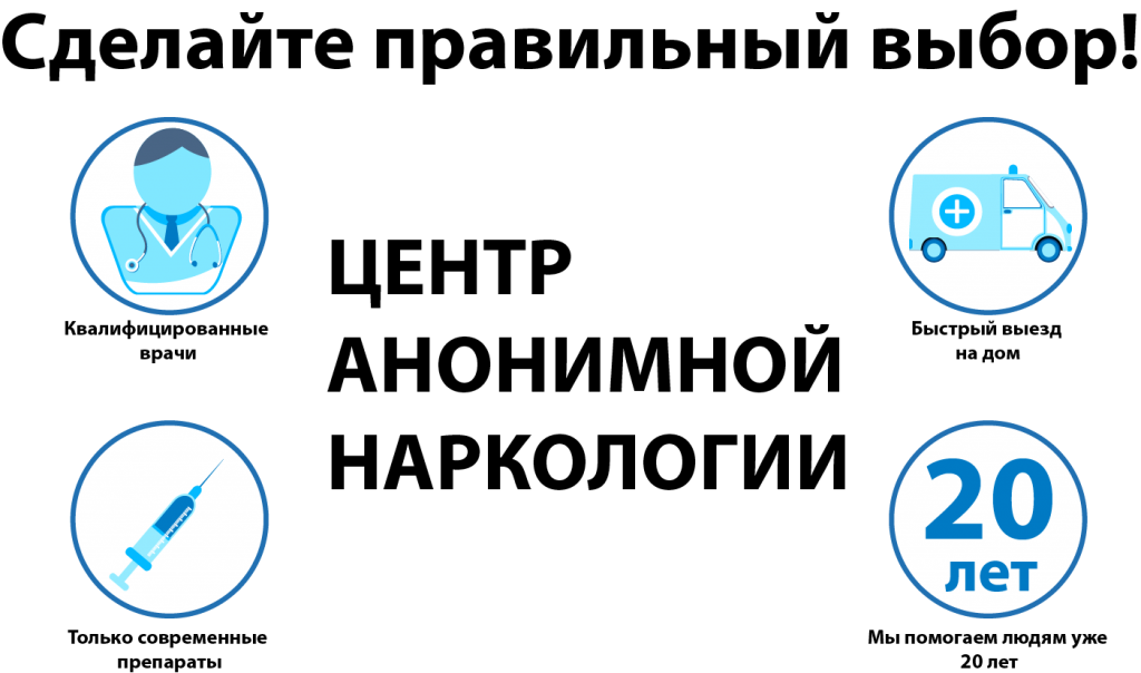 наркологический центр в Краснодаре