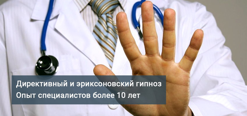 кодирование гипнозом