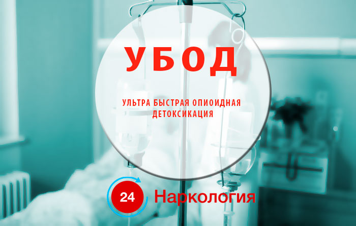 убод в Краснодаре