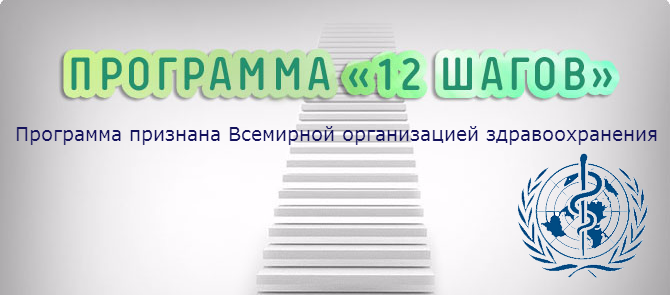 программа лечения